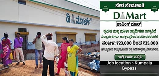 Ullal: Fake D-Mart Job Ad Goes Viral on Social Media, Hundreds of Job Seekers Misled at Kumpala Bypass&nbsp;Site