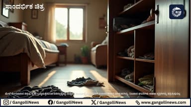 ಯಲ್ಲಾಪುರ ಶಿಕ್ಷಕಿ ಮನೆಯಲ್ಲಿ ಭಾರಿ ಕಳ್ಳತನ: ಆರು ಲಕ್ಷಕ್ಕೂ ಅಧಿಕ ಮೌಲ್ಯದ ಬಂಗಾರ, ನಗದು&nbsp;ಕಳವು