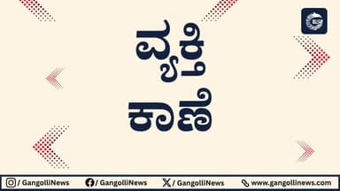 ಹೈದರಾಬಾದಿಗೆ ಹೋದ ವ್ಯಕ್ತಿ ವರ್ಷದಿಂದ&nbsp;ನಾಪತ್ತೆ