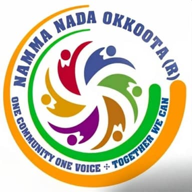 ನಮ್ಮ ನಾಡ ಒಕ್ಕೂಟ ಉಡುಪಿ ಜಿಲ್ಲಾ ಮಹಾಸಭೆ: ಹೊಸ ಸಮಿತಿ&nbsp;ರಚನೆ