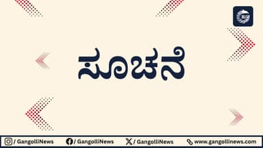 ಉಡುಪಿ ಮತ್ತು ಬ್ರಹ್ಮಾವರ ತಾಲೂಕು ಮಟ್ಟದ ದಸರಾ&nbsp;ಕ್ರೀಡಾಕೂಟ