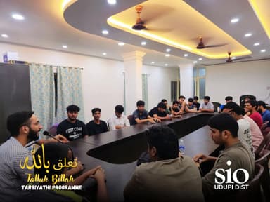 ಹೂಡೆ: ಎಸ್‌ಐಒ ಆಯೋಜಿಸಿದ ತರ್ಬಿಯತಿ ಕಾರ್ಯಕ್ರಮ “ತಲ್ಲುಕ್ ಬಿಲ್ಲಾಹ್” &#8211; ಅಲ್ಲಾಹನೊಂದಿಗೆ ಆಧ್ಯಾತ್ಮಿಕ ಸಂಬಂಧ&nbsp;ಬಲವರ್ಧನೆ