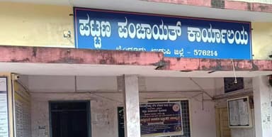 ಬೈಂದೂರು ಪಟ್ಟಣ ಪಂಚಾಯತ್: ವಾರ್ಡ್ವಾರು ಮೀಸಲಾತಿ&nbsp;ಪ್ರಕಟ