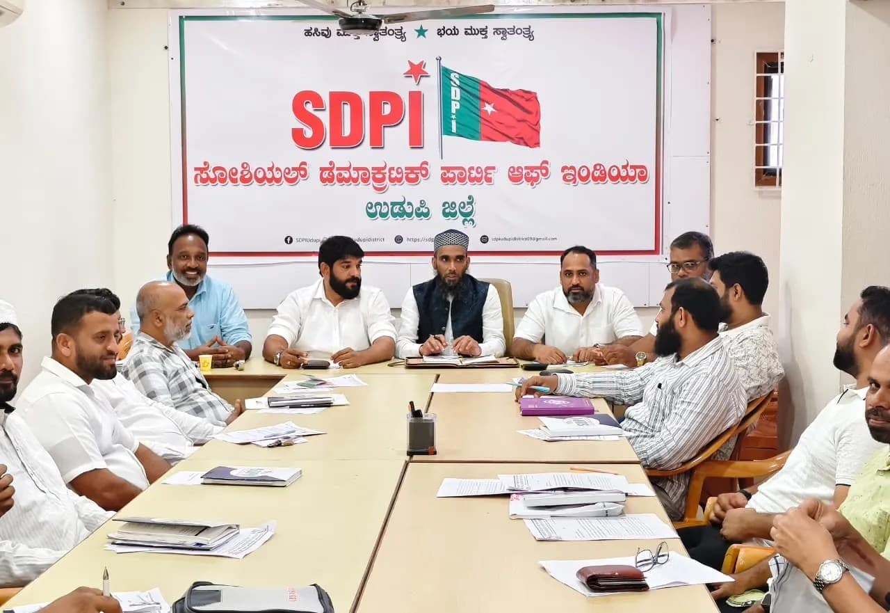 ಎಸ್ ಡಿ ಪಿ ಐ ಉಡುಪಿ ಜಿಲ್ಲಾ ಕಾರ್ಯಕಾರಿ ಸಮಿತಿ&nbsp;ಸಭೆ