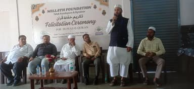 ಕುಂದಾಪುರ: ಹುಫ್ಫಾಝ್-ಎ-ಕುರ್‌ಆನ್‌ಗಳಿಗೆ ಸನ್ಮಾನ ಸಮಾರಂಭ – ಪೂರ್ಣ ಕುರ್‌ಆನ್ ಕಂಠಪಾಠ ಮಾಡಿದ ವಿದ್ಯಾರ್ಥಿಗಳಿಗೆ&nbsp;ಗೌರವ