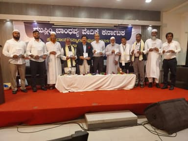 ವಿಜಯಪುರ: ಮುಸ್ಲಿಂ ಬಾಂಧವ್ಯ ವೇದಿಕೆ ಸಂಸ್ಥಾಪಕ ಸೈಯದ್ ಮುಷ್ತಾಕ್ ಹೆನ್ನಾಬೈಲ್ರ ಕೃತಿ “ಧರ್ಮಾಧರ್ಮ” ಬಿಡುಗಡೆ